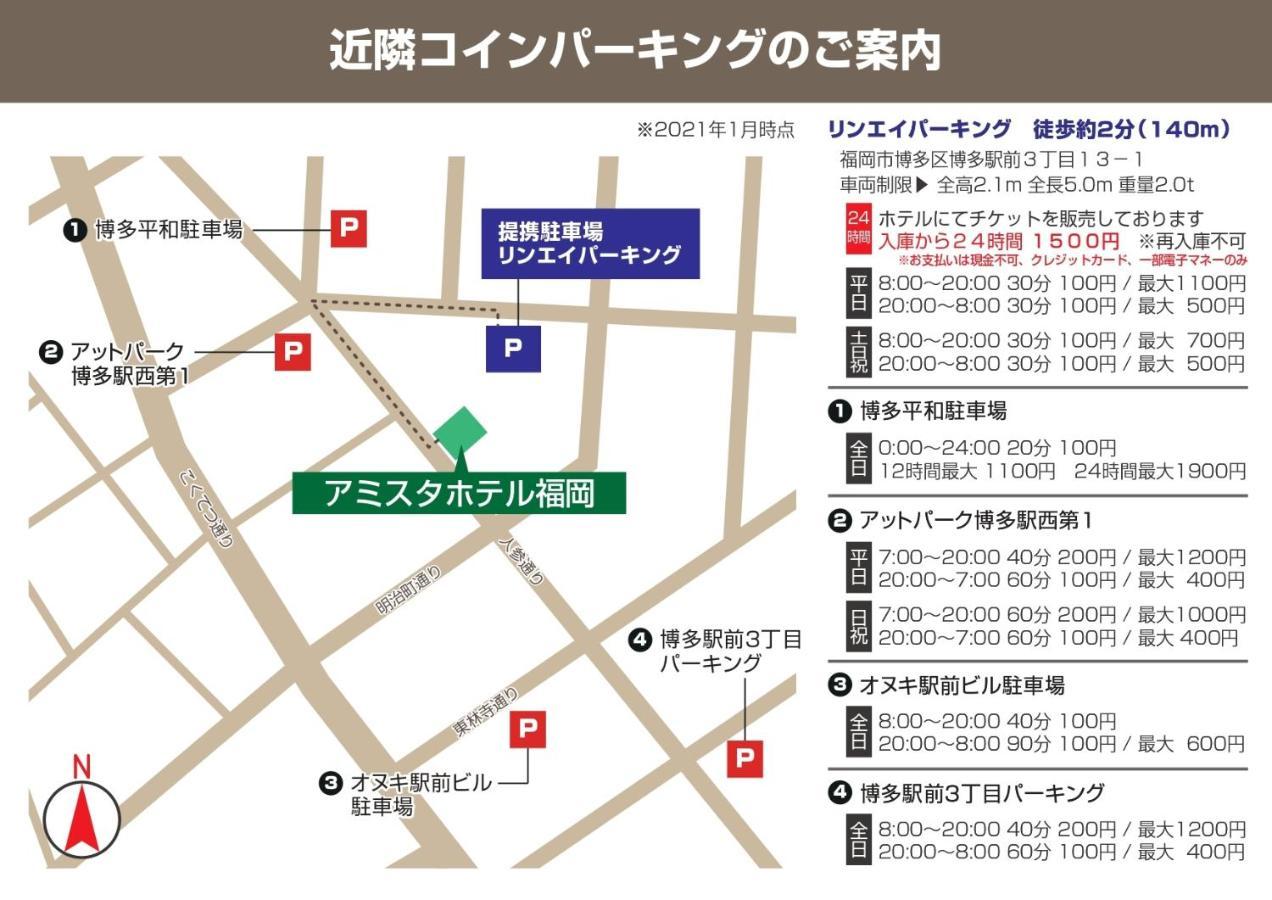 Amistad Hotel Fukuoka Φουκουόκα Εξωτερικό φωτογραφία